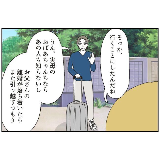 カスハラするのは誰／ミント