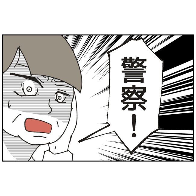 カスハラするのは誰／ミント