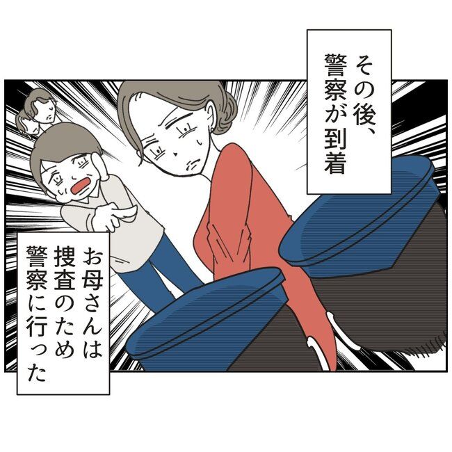 カスハラするのは誰／ミント