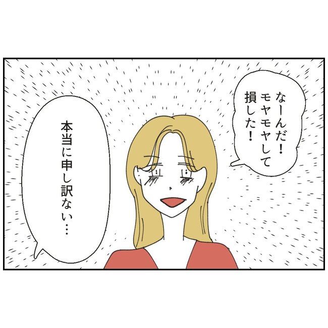 カスハラするのは誰／ミント