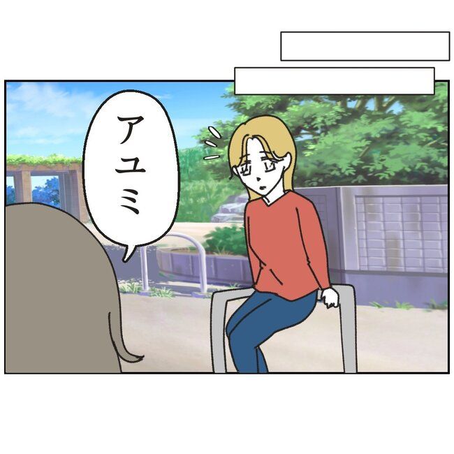 カスハラするのは誰／ミント