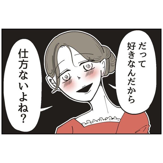 カスハラするのは誰／ミント