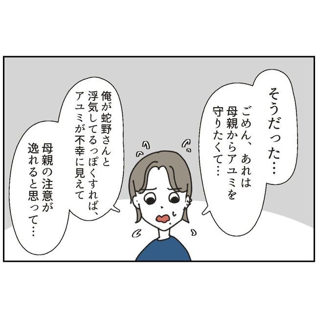 カスハラするのは誰／ミント