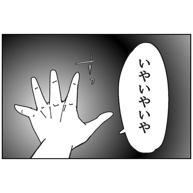 カスハラするのは誰／ミント