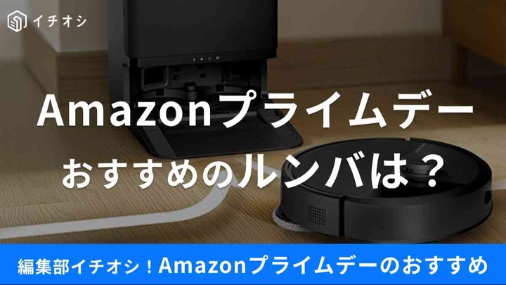 セール中！amazonより安い]新品ルンバ690 セール中！amazonより