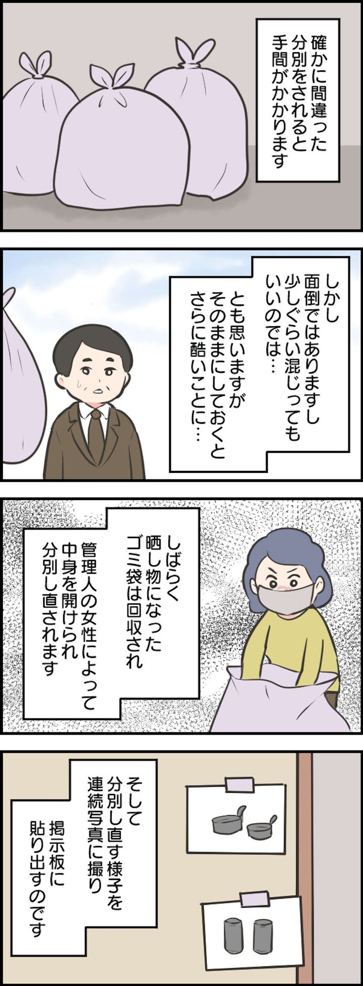 毎日が発見ネット11月_003.jpg