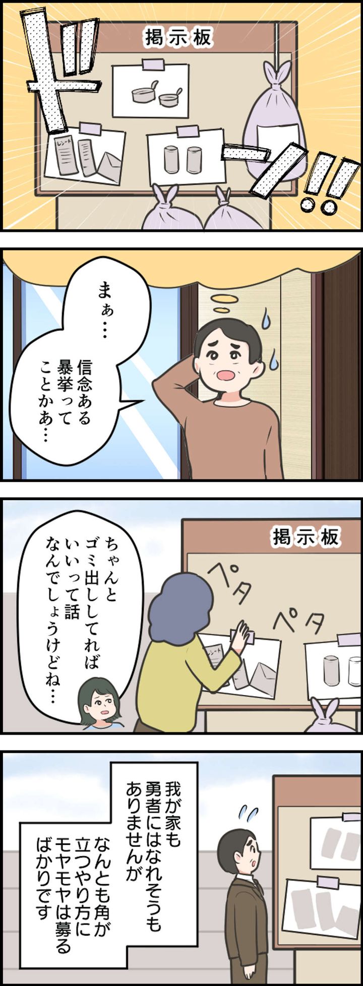 毎日が発見ネット11月_008.jpg