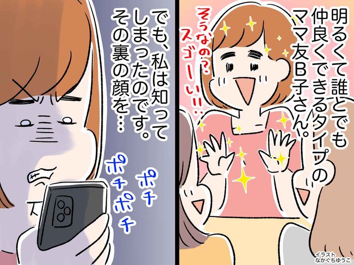 画像: 「さっきまで盛り上がってたのに、、、」ママ友からの『たった一言』でランチ会が【消えた理由】