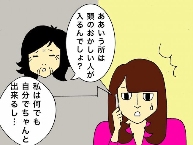 母の認知症介護日記／ワフウフ