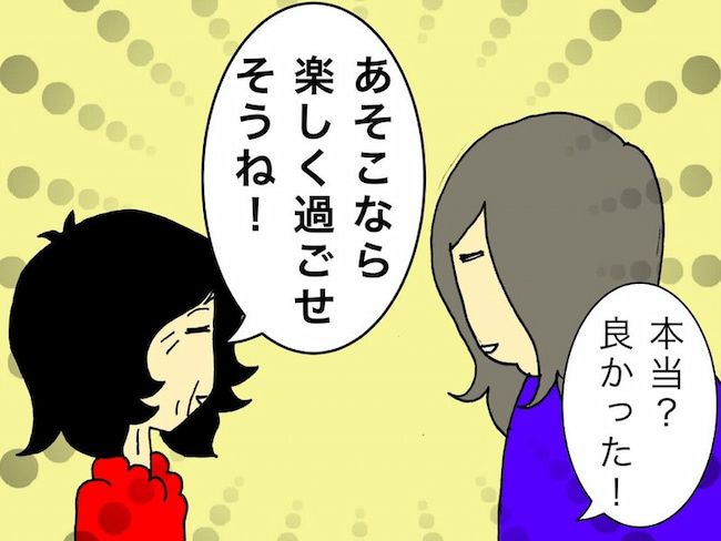 母の認知症介護日記／ワフウフ