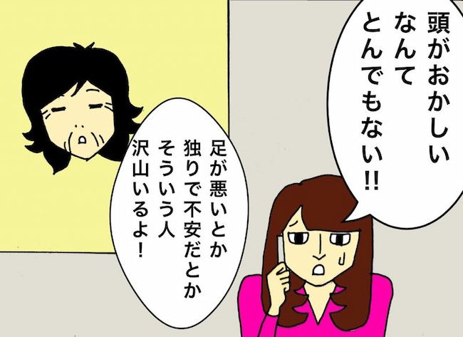 母の認知症介護日記／ワフウフ