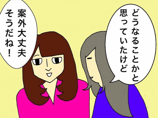 母の認知症介護日記／ワフウフ