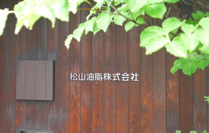 本社と墨田工場がある墨田区八広地区は、なめし皮革産業で栄え、なめしで採れる油脂を使った石けん作りも盛んだった