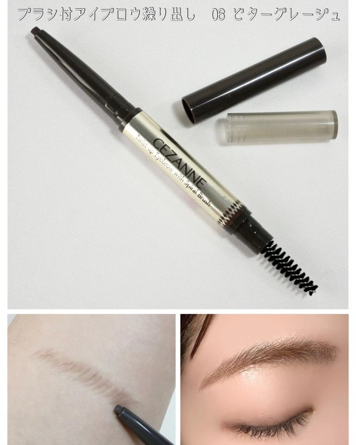 セザンヌ ブラシ付アイブロウ繰り出し