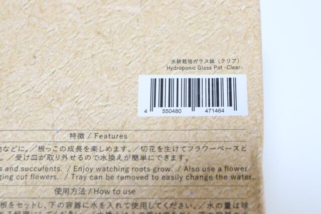 ダイソー姉妹店 スタンダードプロダクツ スタンダードプロダクツ パッケージ JANコード