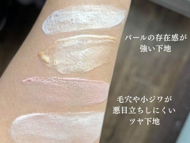 ツヤ系下地を活用