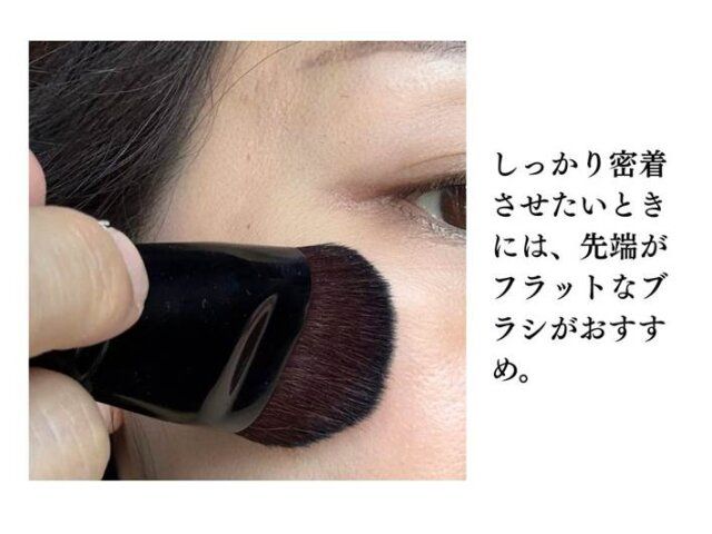 セミマットなファンデを薄く均一に