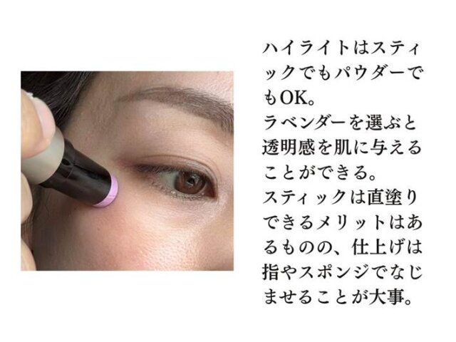 ハイライトで自然なツヤと立体感を足す