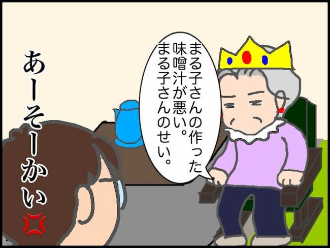 頑張り過ぎない介護／まる子