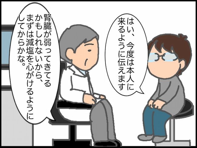 頑張り過ぎない介護／まる子