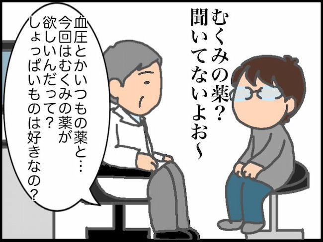 頑張り過ぎない介護／まる子