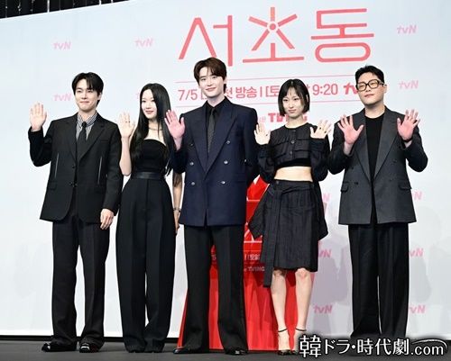 『瑞草洞＜ソチョドン＞』の制作発表会