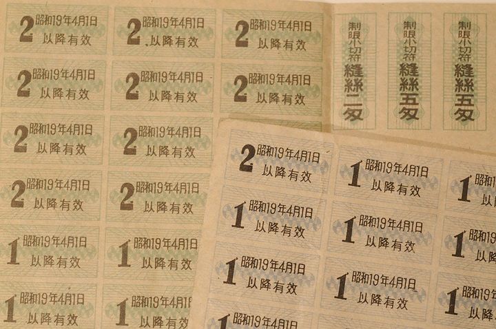 衣料切符 日本 昭和19年