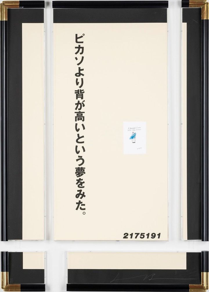 ジョナサン ボロフスキ―《割れたピカソの夢》1990年、リトグラフ、シルクスクリーン、143.5 × 100.3 ㎝ ©Jonathan Borofsky