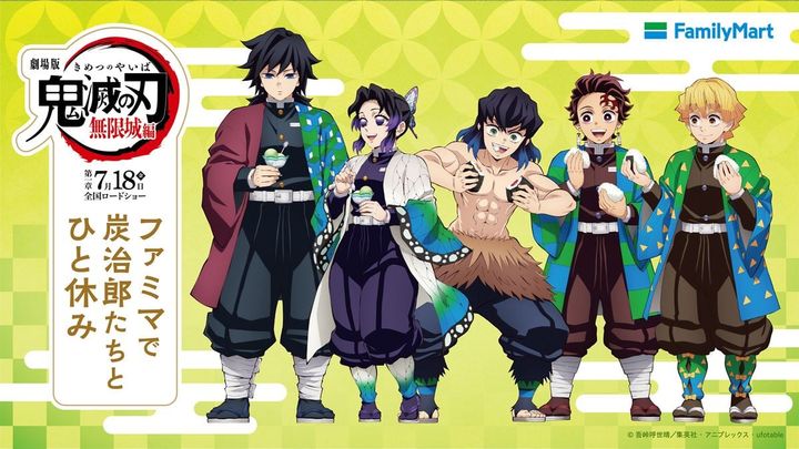 コラボキャンペーン「ファミマで炭治郎たちとひと休み」（C）吾峠呼世晴／集英社・アニプレックス・ufotable