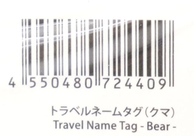 トラベルネームタグ（クマ） JANコード