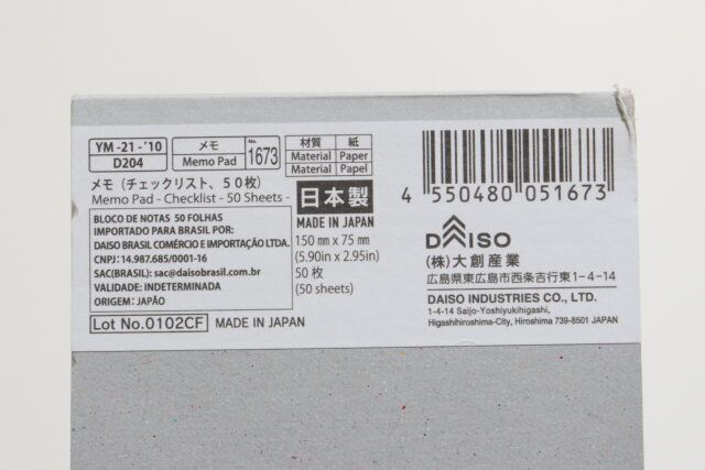 ダイソー メモ（チェックリスト、50枚） JANコード