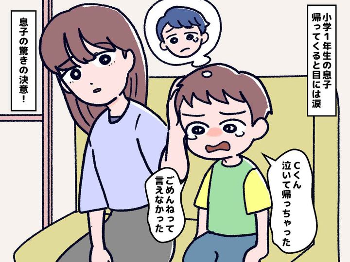 画像: 荷物を投げつけ、泣きながら帰宅した息子「ごめんねって言おうとして──」【心温まる結末】にホロリ