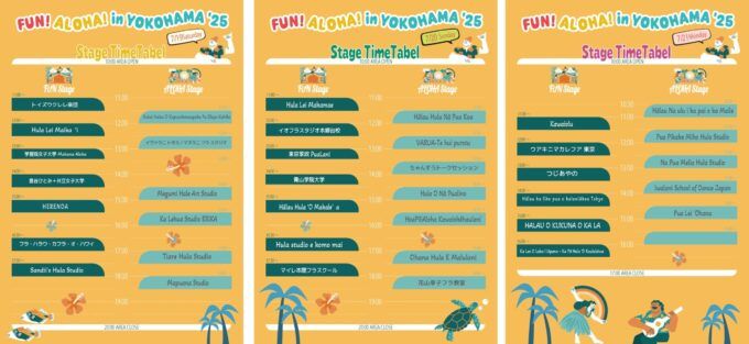 出演者タイムテーブル