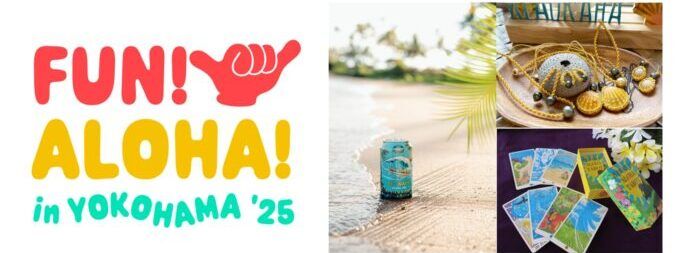『FUN! ALOHA!』ロゴ／提供商品・ワークショップイメージ