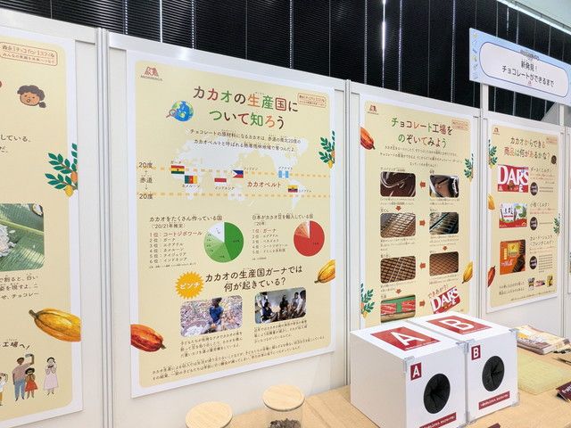 1チョコ for 1スマイル