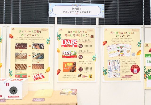 1チョコ for 1スマイル