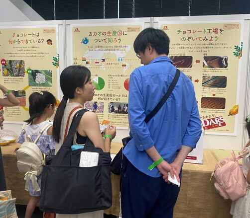 1チョコ for 1スマイル