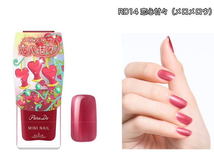 RD14 恋心甘々（メロメロウ）