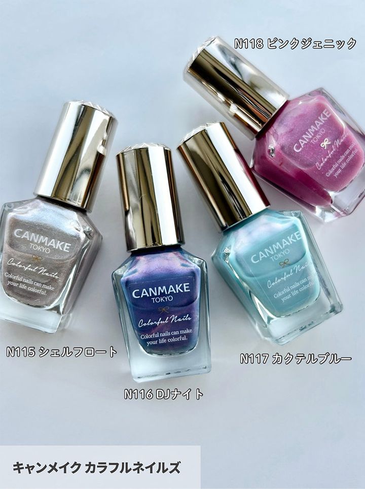 キャンメイク カラフルネイルズ