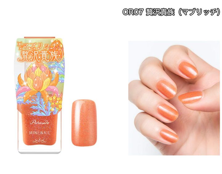 OR07 贅沢貴族（マブリッチ）