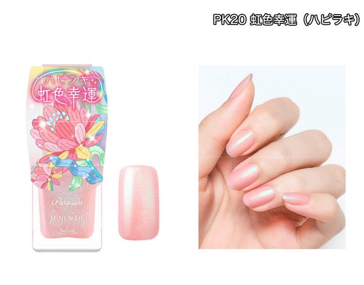 PK20 虹色幸運（ハピラキ）