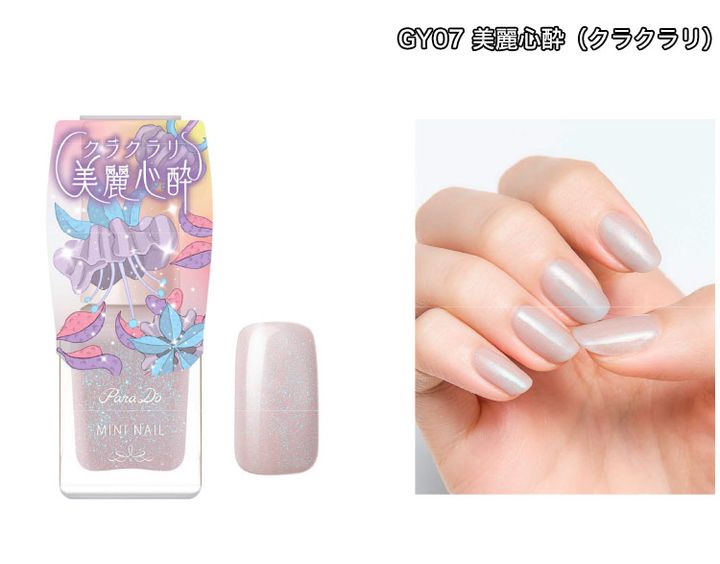 GY07 美麗心酔（クラクラリ）