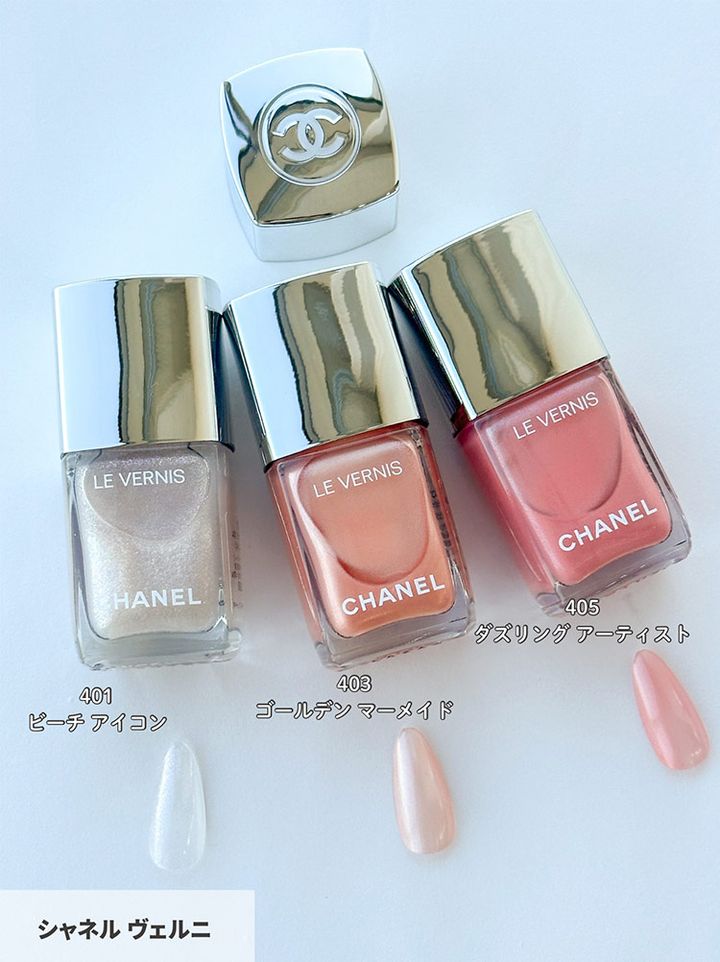 401 ビーチ アイコン403 ゴールデン マーメイド405 ダズリング アーティスト