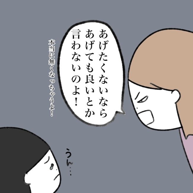 毎日来るご近所こうた君／かかじり