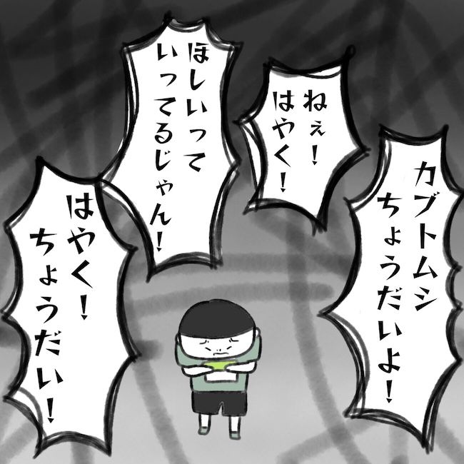 毎日来るご近所こうた君／かかじり