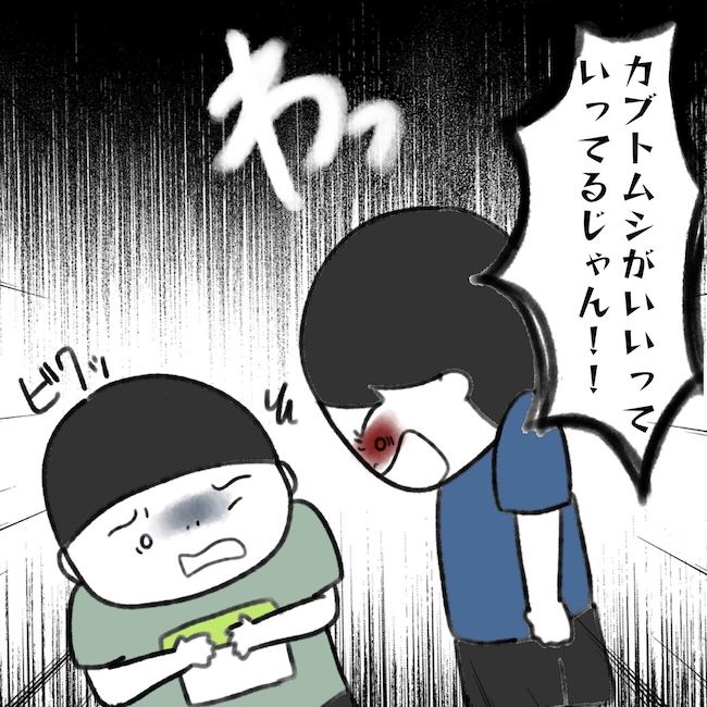 毎日来るご近所こうた君／かかじり