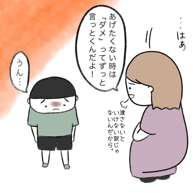 毎日来るご近所こうた君／かかじり