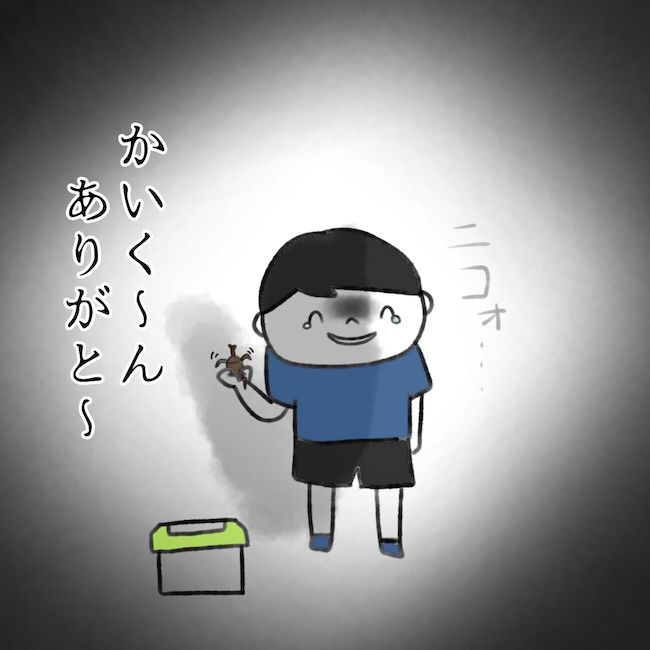 毎日来るご近所こうた君／かかじり