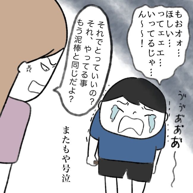 毎日来るご近所こうた君／かかじり