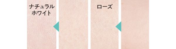 色はつく？／アスタリフト D-UVシールド トーンアップ